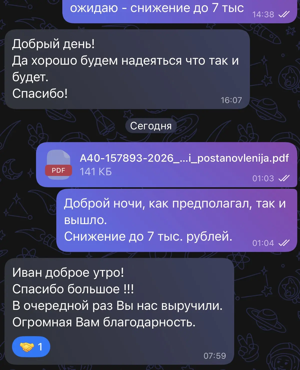⚖️ Снизили компенсацию в 13 раз!