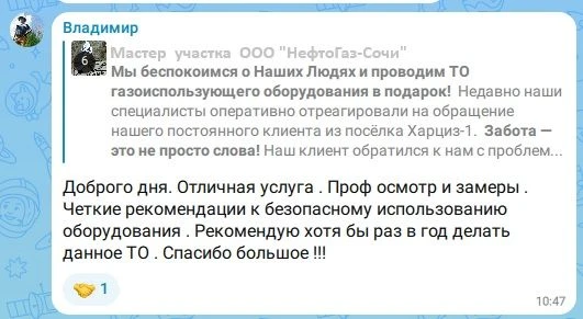 Наша компания уделяет особое внимание каждому клиенту и гарантирует рассмотрение всех поступающих об