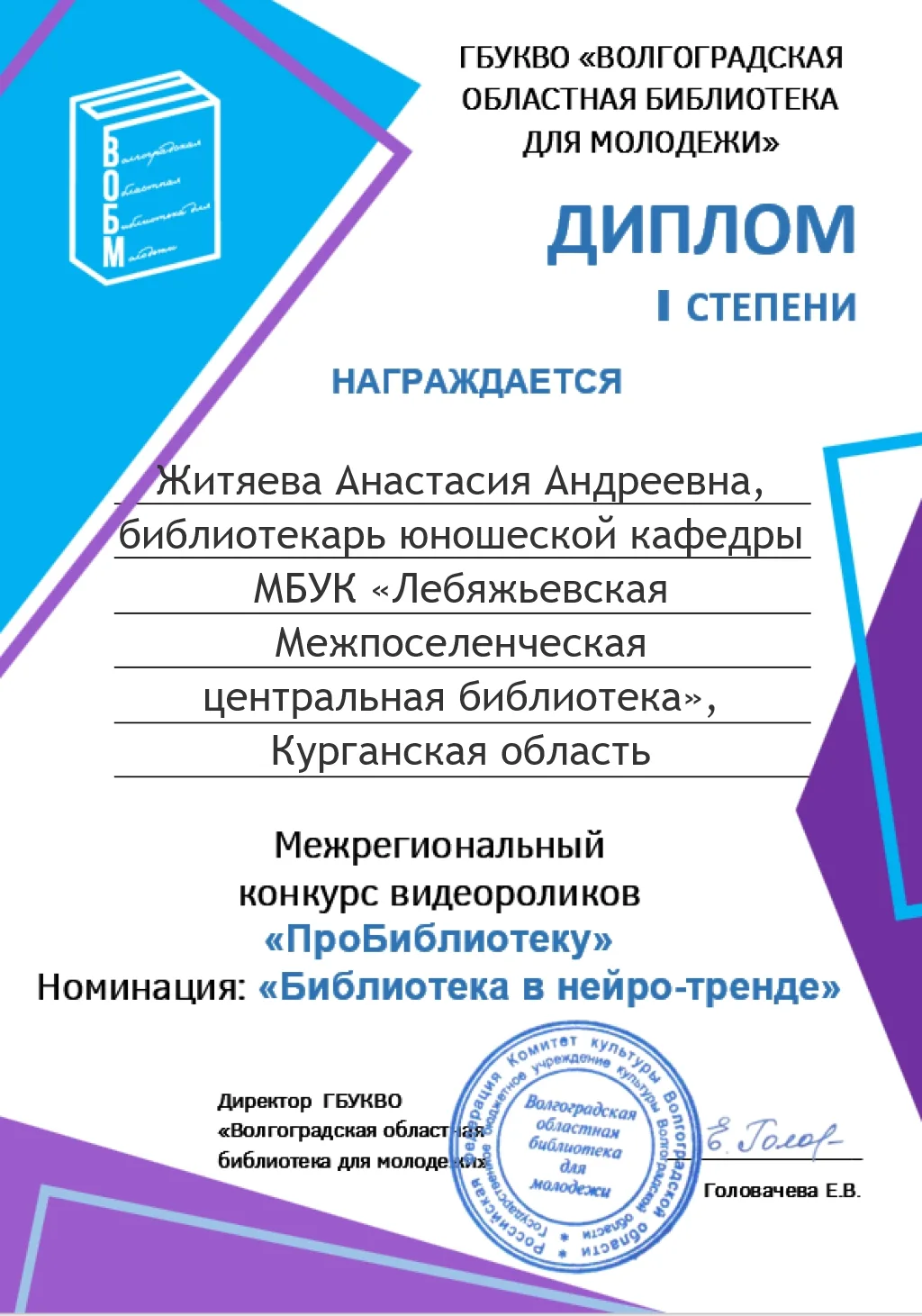 ПроБиблиотеку