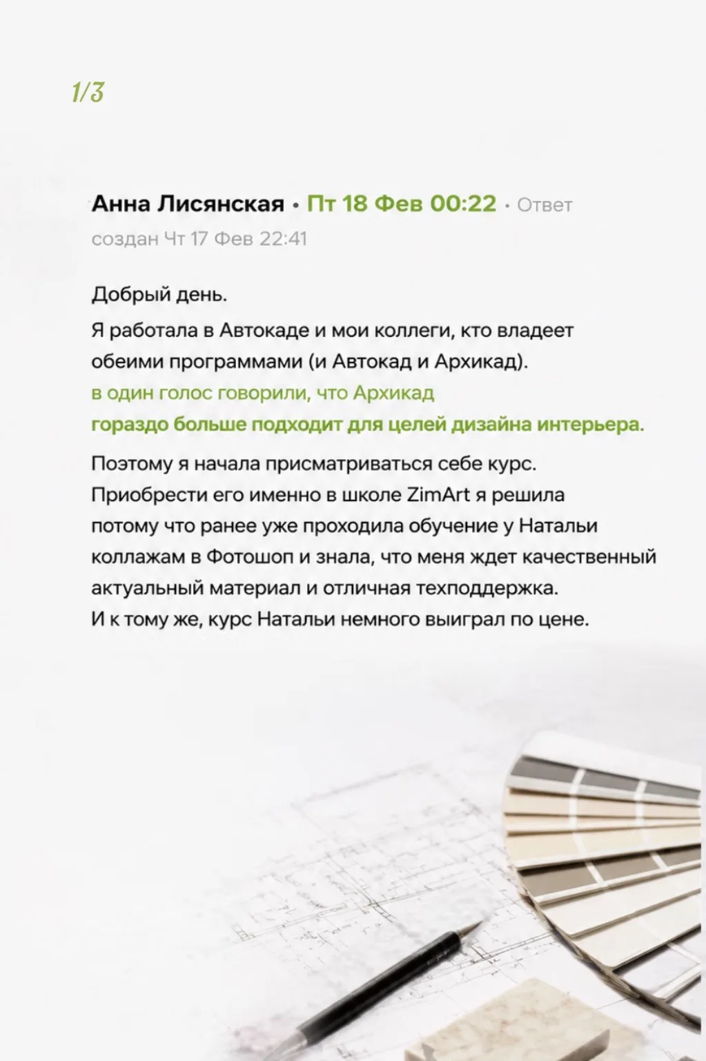 Если вы работаете в другой программе и всё чаще чувствуете, что она вас тормозит, возможно, вы уже д