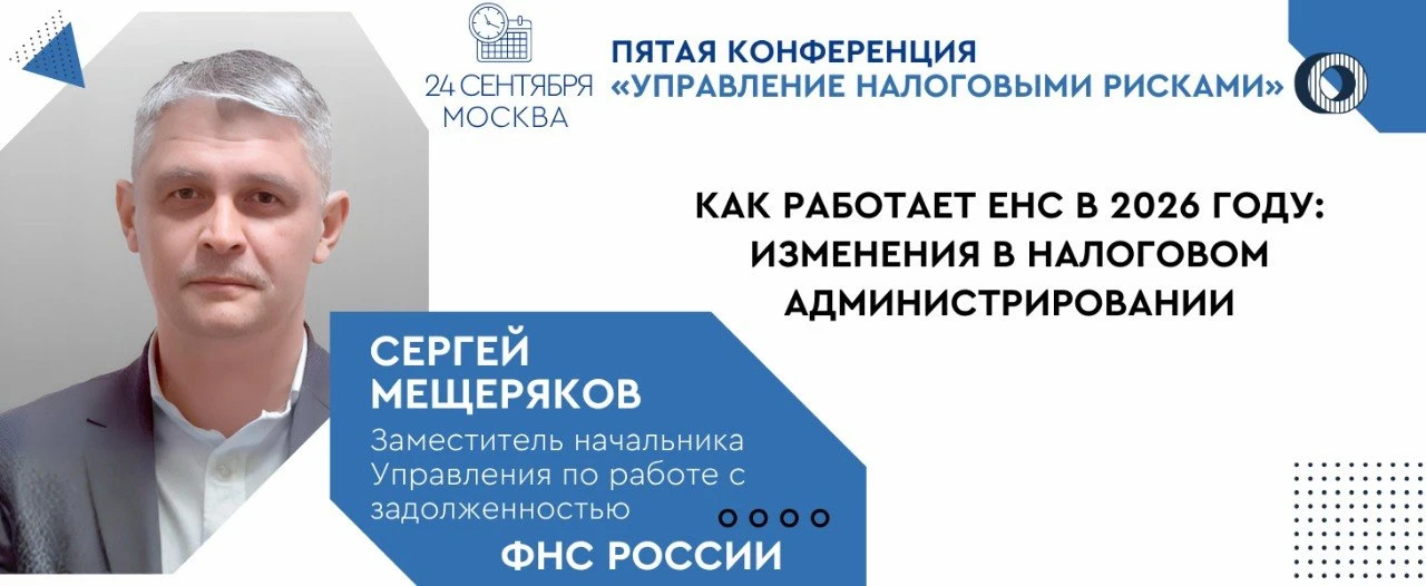 🚀Хотите услышать ответы по вопросам налогообложения из первых уст?