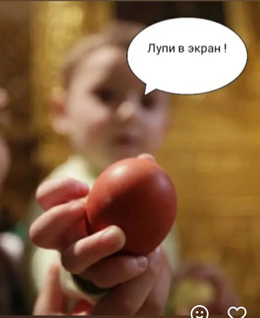 Всех поздравляю со Светлым праздником Пасхи ! Кто-то проводит этот день в молитве, кто-то идёт на кл