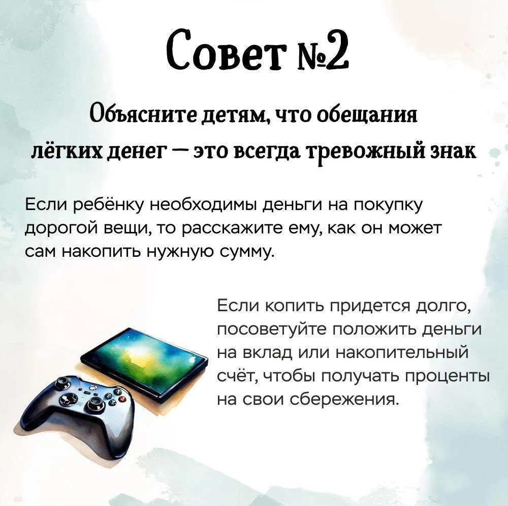 Как уберечь ребёнка от мошенников? Современные дети активно общаются в интернете, играют онлайн, пол