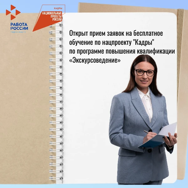#Полезно_знать тем, кто хочет повысить свои знания в сфере туризма.
 
📍На базе ТГУ имени Г.Р. Держа