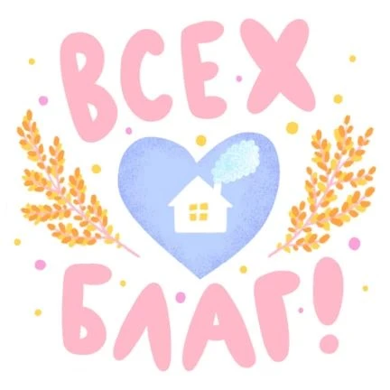 🥰 Оставляйте реакции, если понравилась открытка и делитесь с близкими ❤️

💌 Открытки 👉 Подписатьс