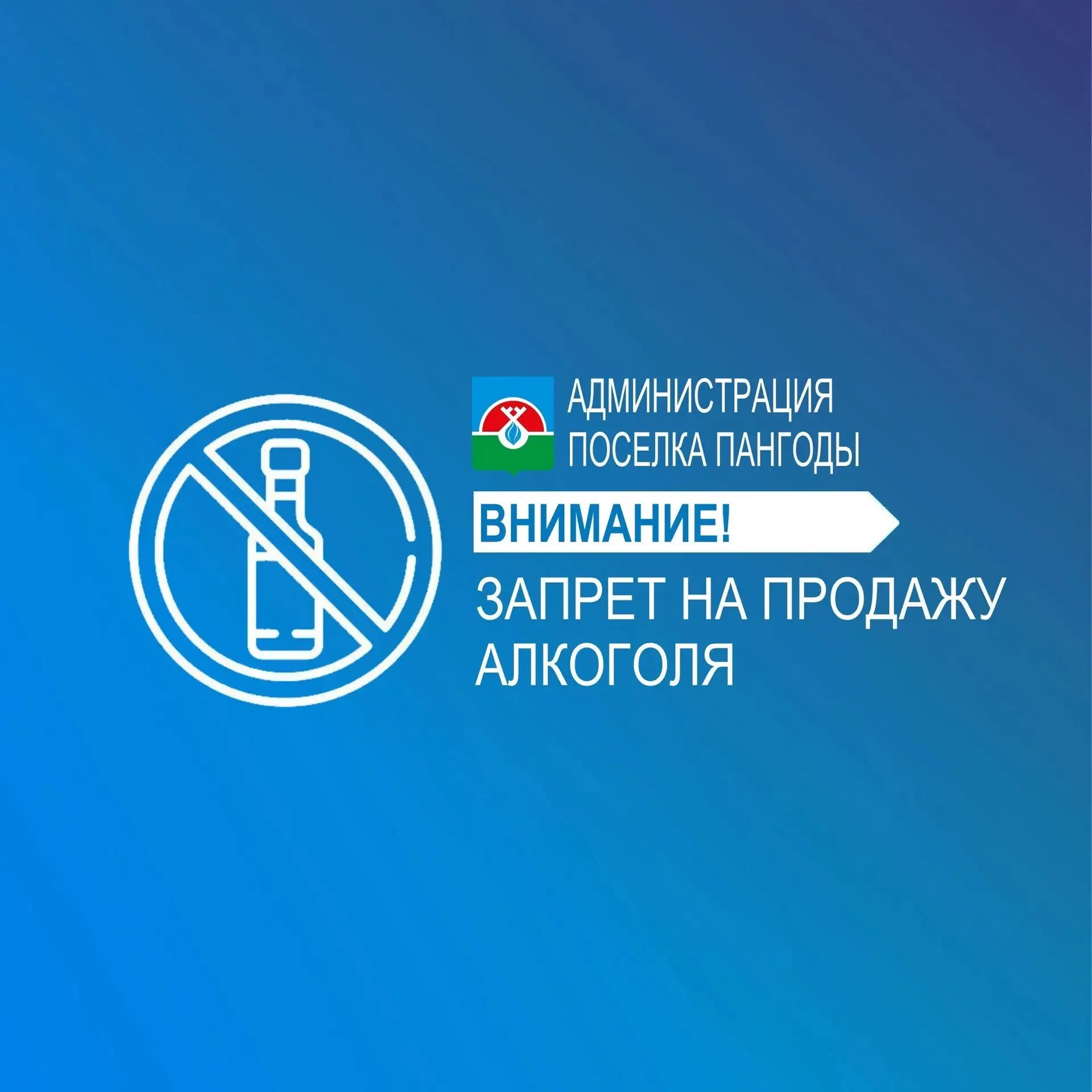 📍  Вниманию организаций, осуществляющих розничную продажу алкогольной продукции