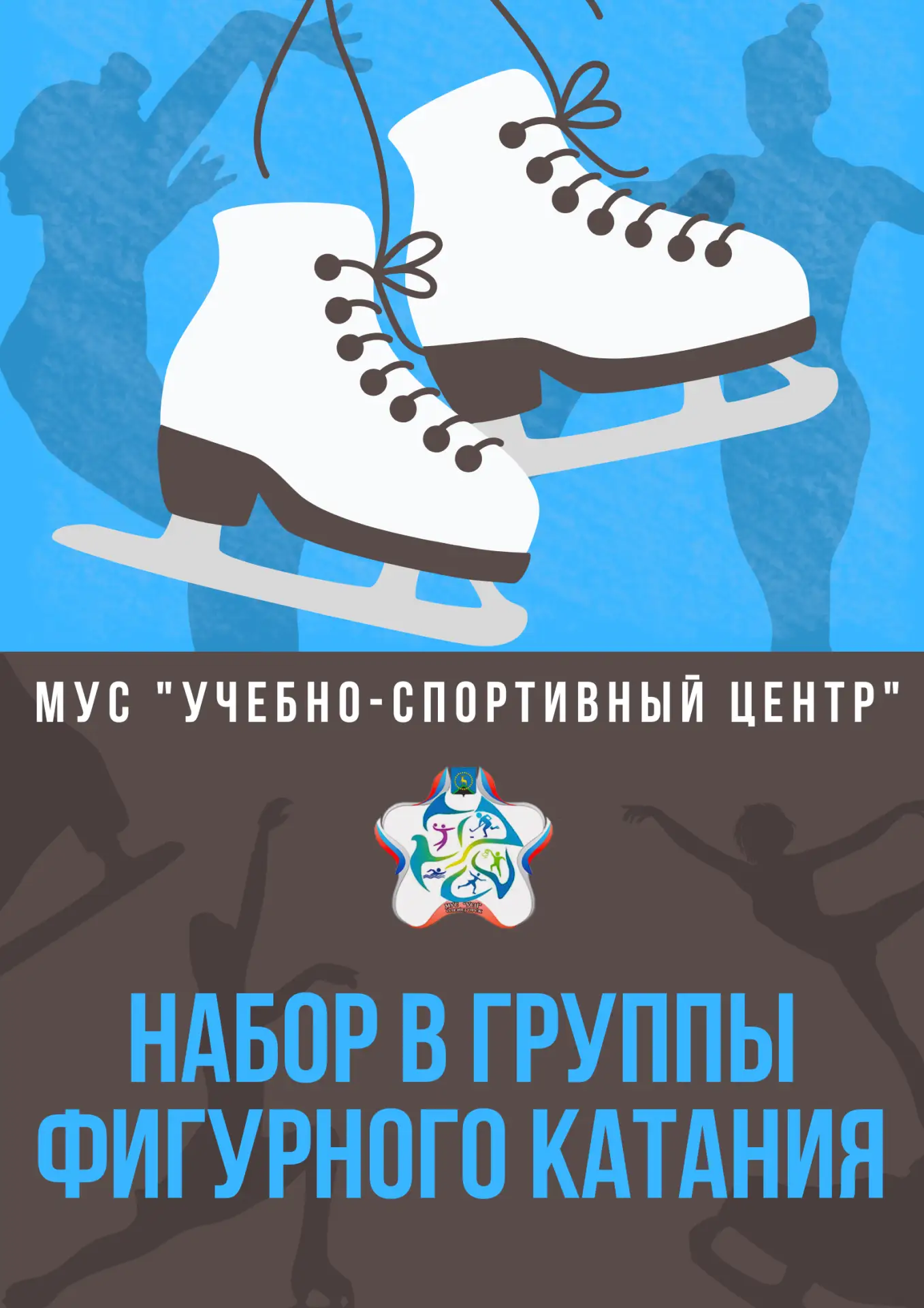 Лёд ждет своих героев! ⛸
