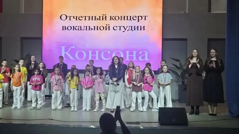 16 мая состоялся отчетный концерт школьной вокальной студии «Консона»🎤