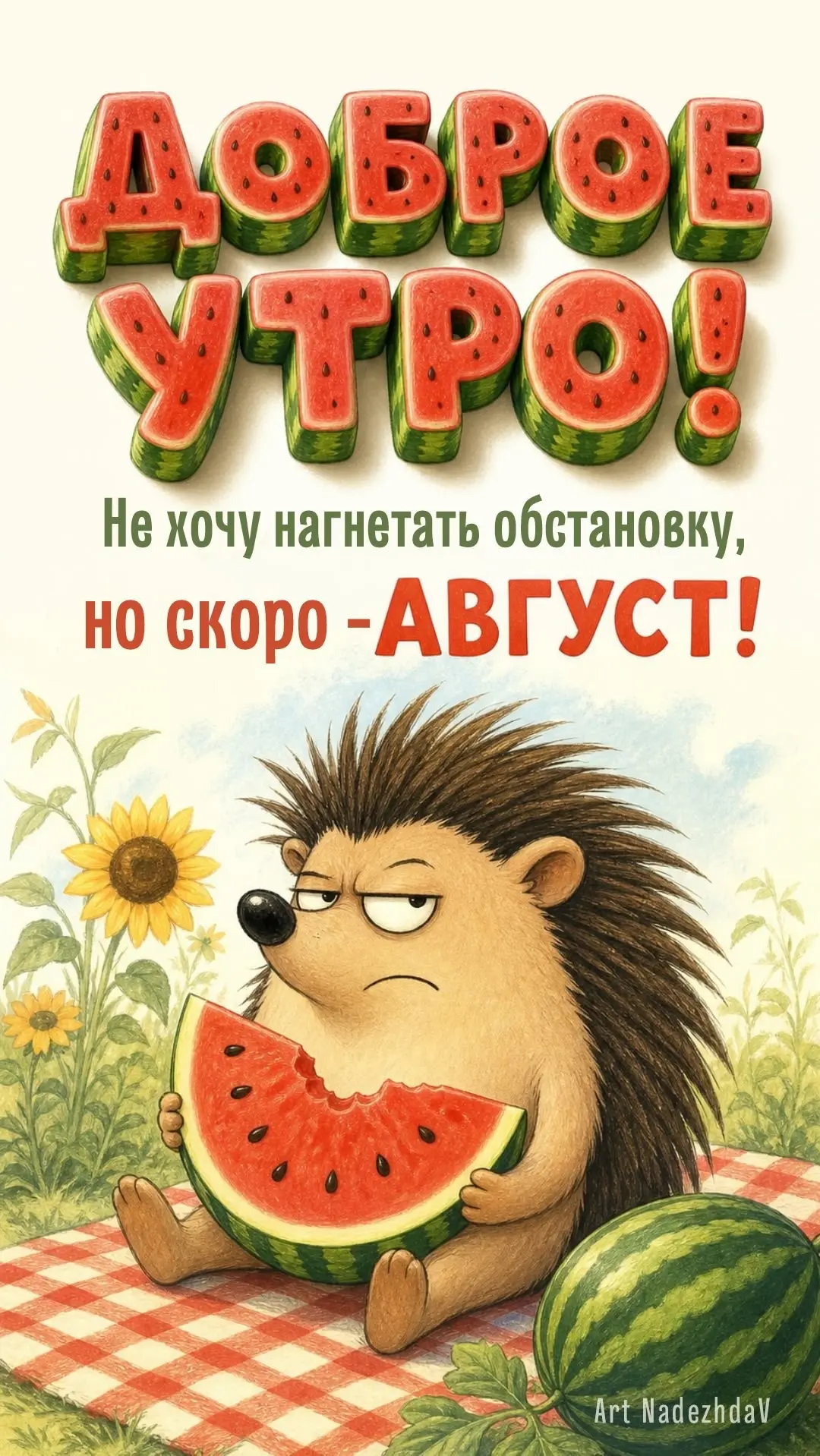 Счастливые открытки 💌