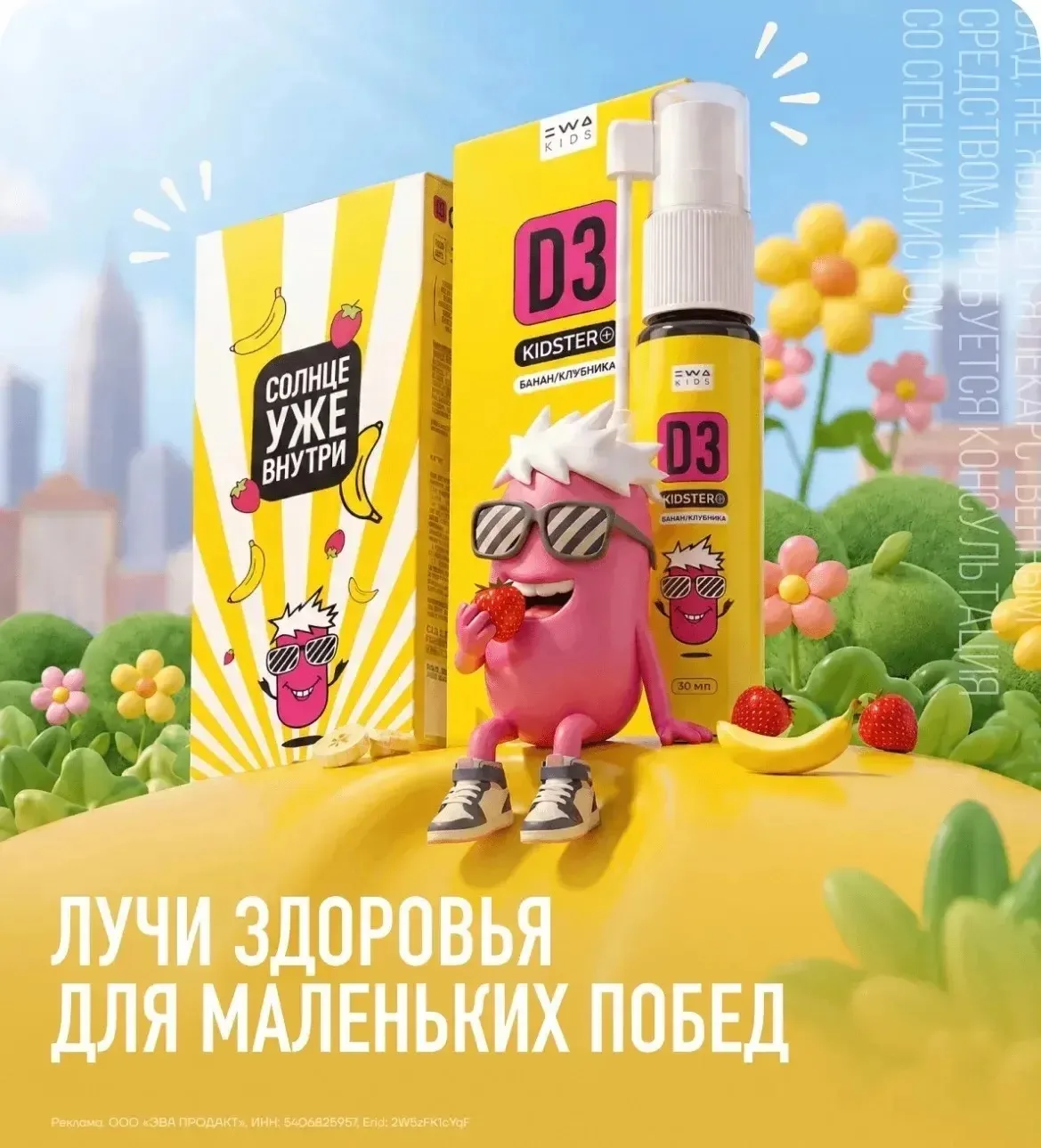 В день защиты детей у нас вышла новинка!