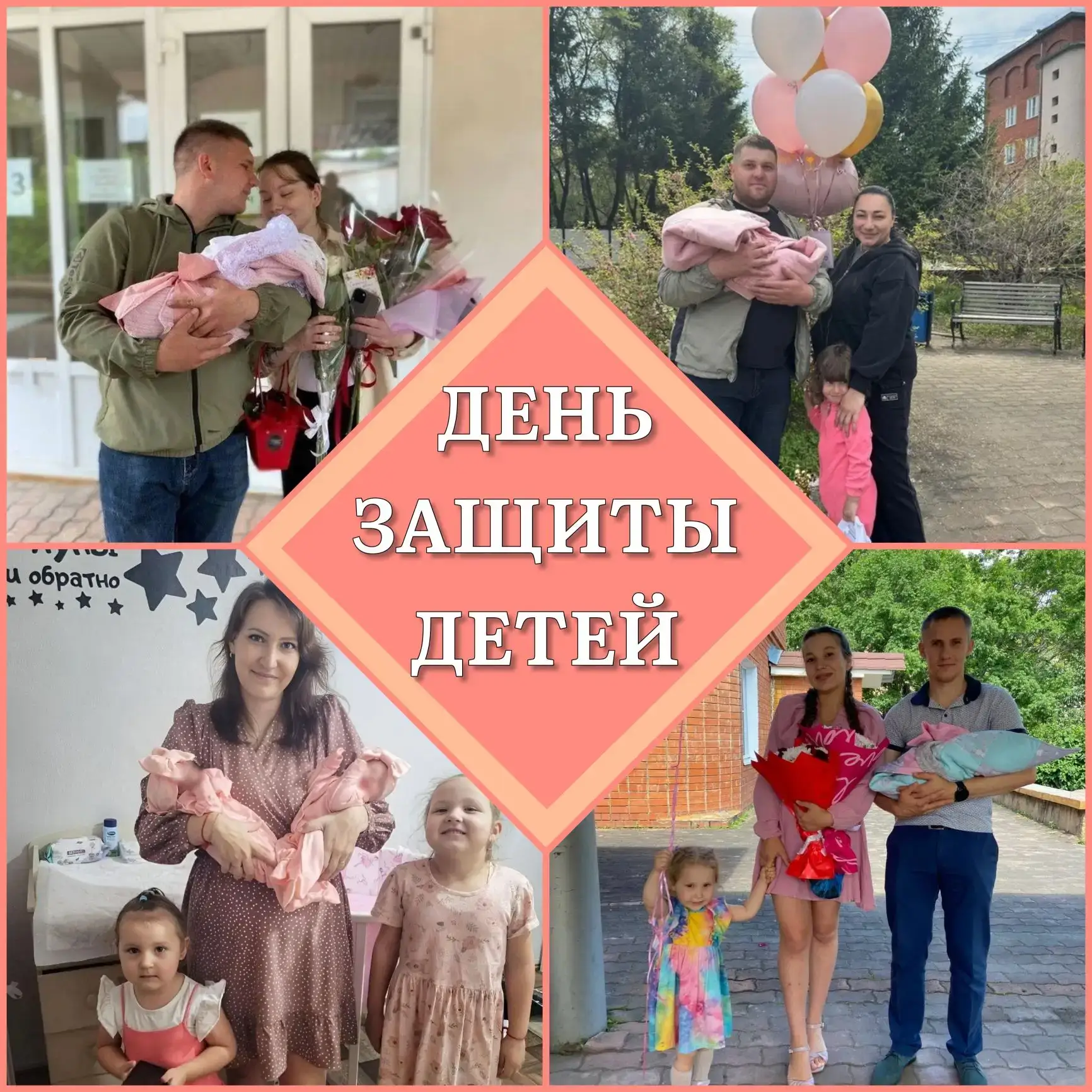 🪁С Международным днём защиты детей!