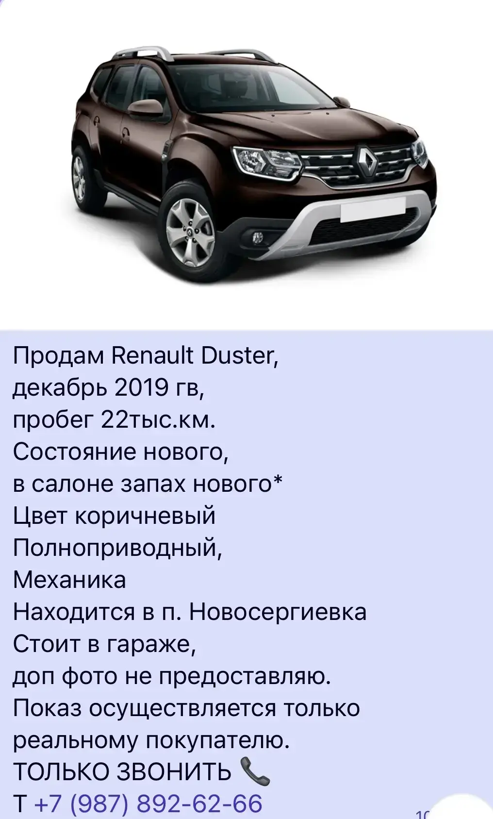 Продам автомобиль