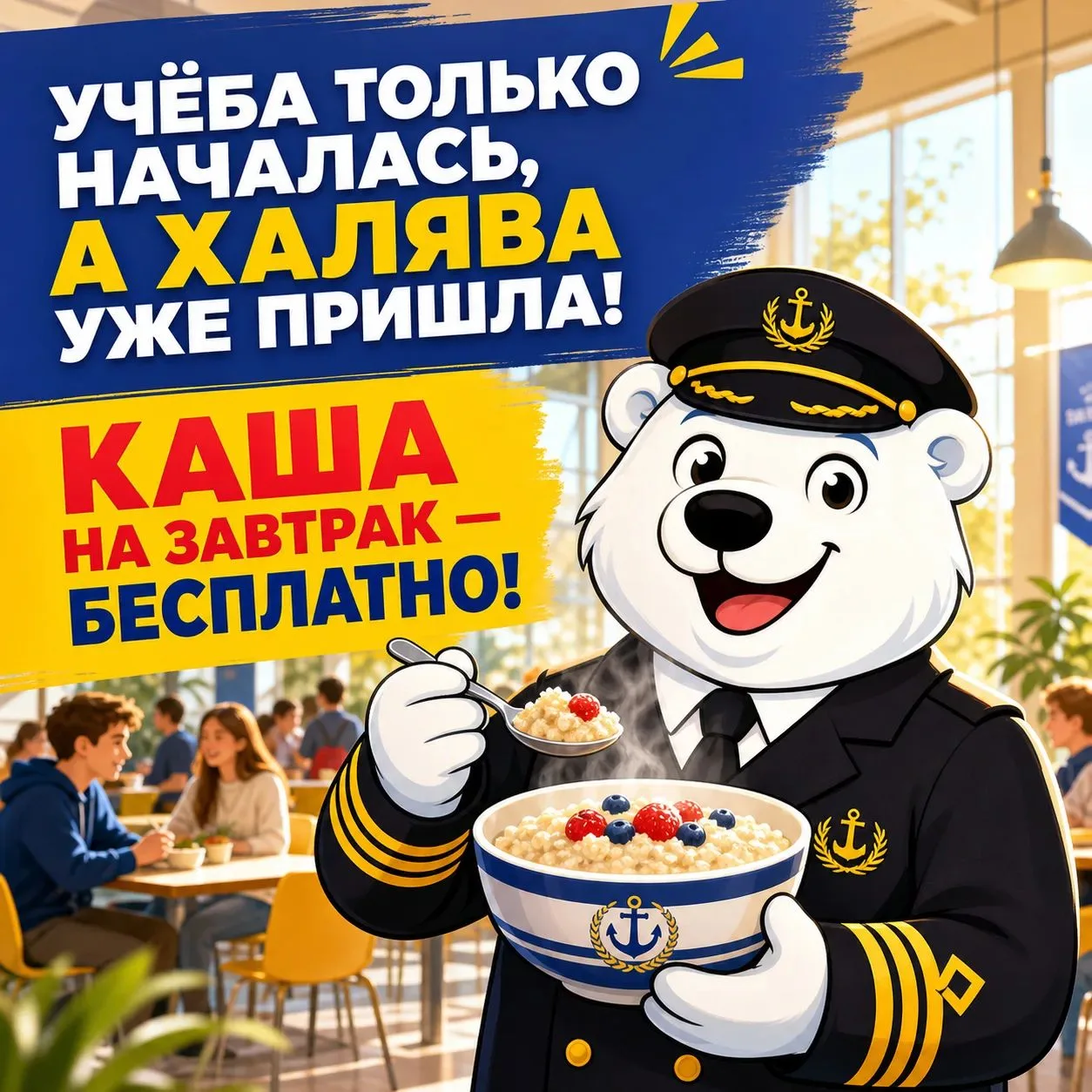🔥 Учёба только началась, а ХАЛЯВА уже пришла!