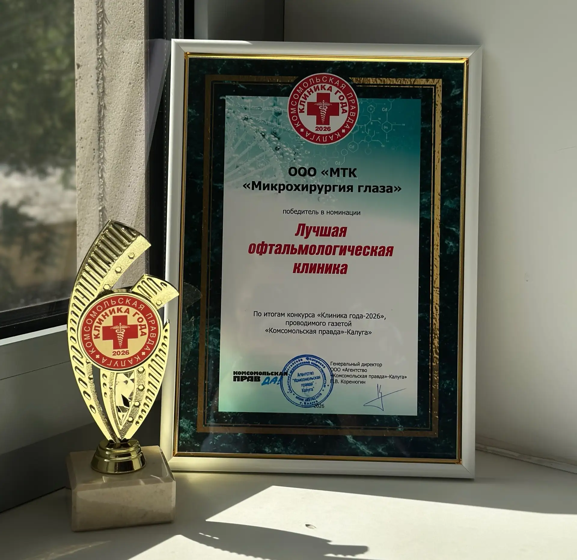 🥇Новая победа!

Мы стали лучшей офтальмологической клиникой по версии читателей газеты «Комсомольск