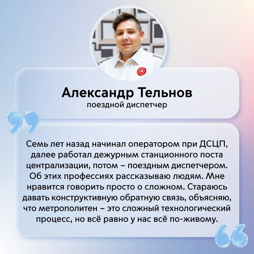 🔝 Амбассадоры транспорта – лица метро

Истории тех, кто делится опытом работы, превращает пассажиро