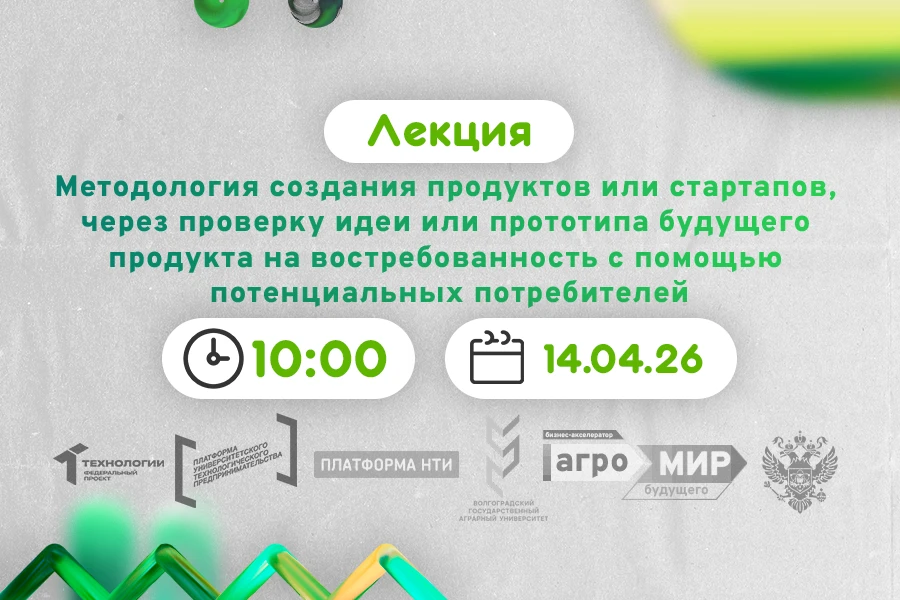 Методология создания продуктов или стартапов, через проверку идеи или прототипа будущего продукта на