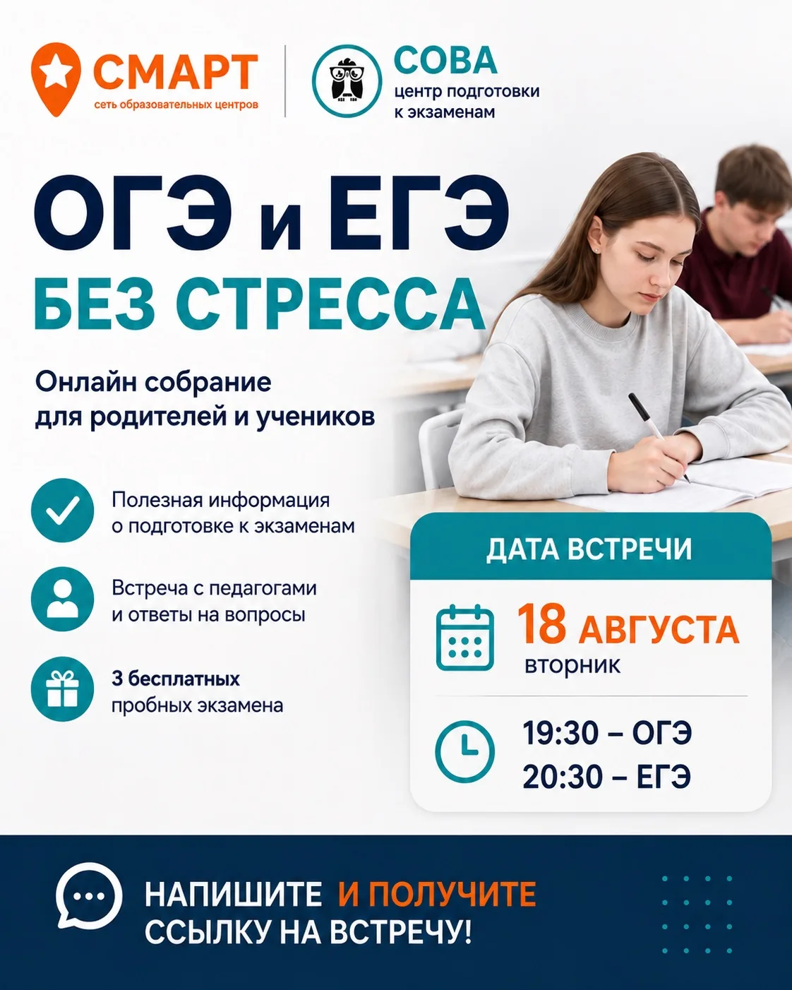ОГЭ и ЕГЭ без стресса: что нужно знать родителям уже сейчас?