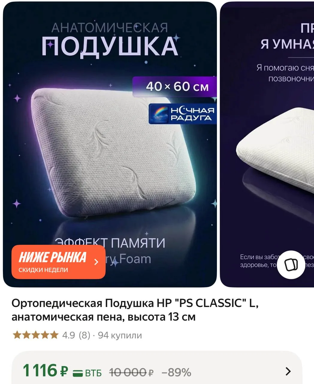 У вас цена мб ниже