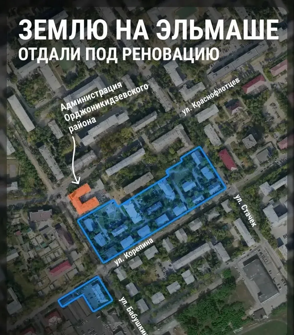 📰 16 старых домов снесут на Эльмаше: что появится вместо них