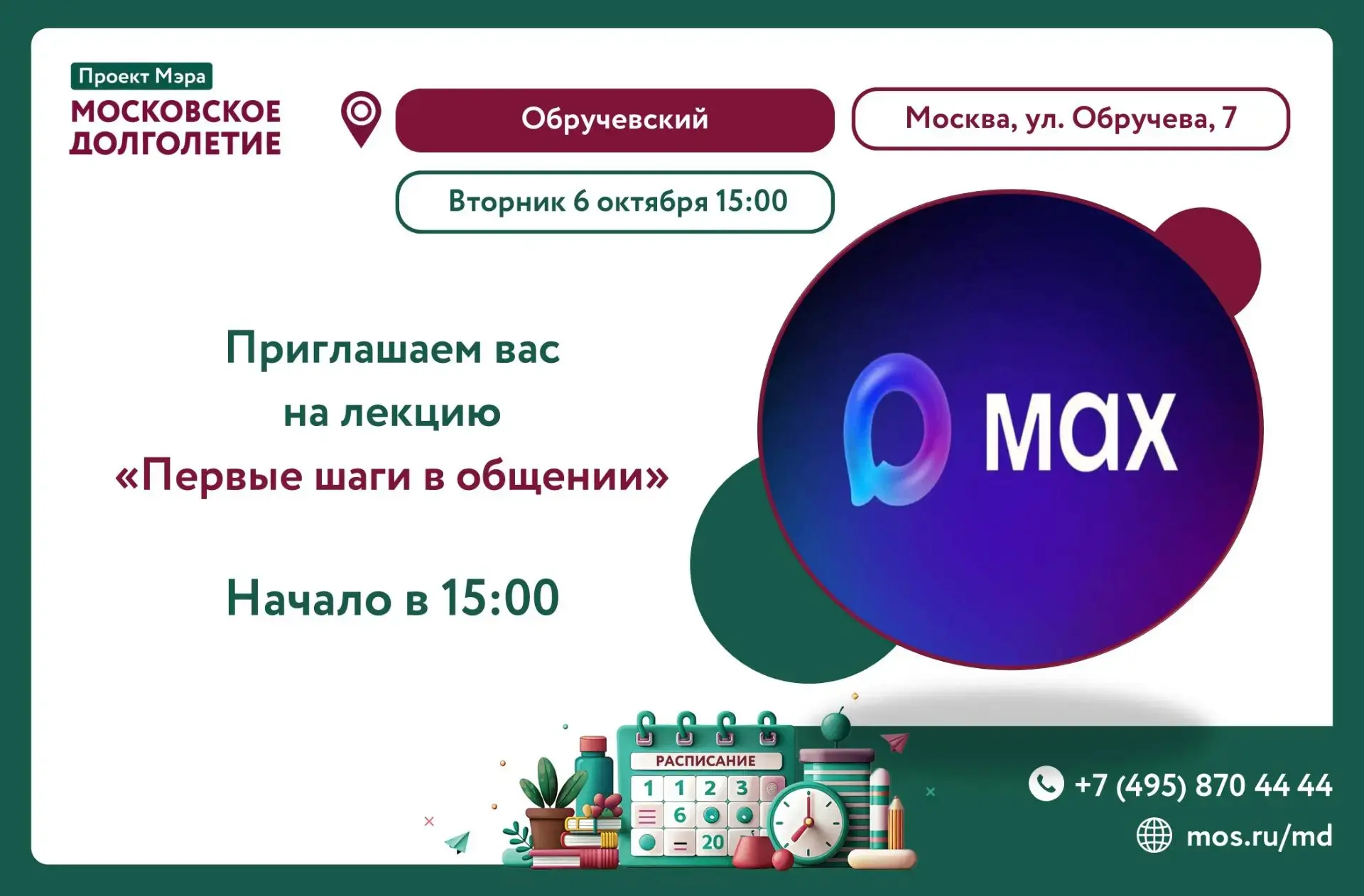Дорогие друзья! 🤗