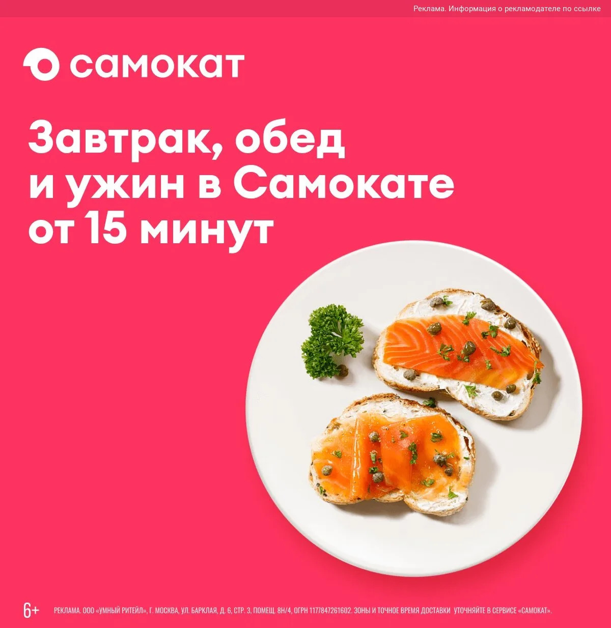🛒 Захватите всё нужное с «Самокатом»!