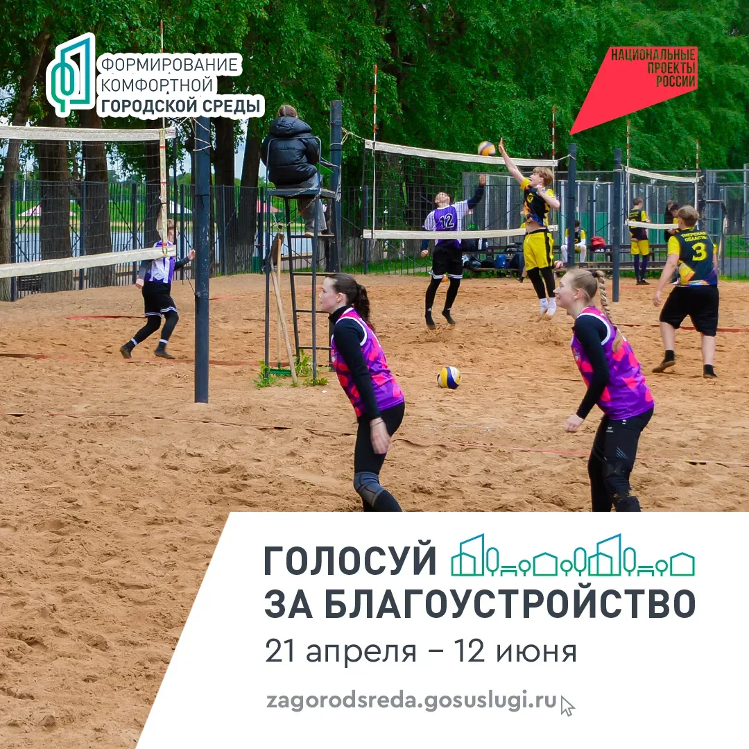 Осталось менее 7 дней, чтобы выбрать территорию, которую вы хотите видеть благоустроенной в первооче