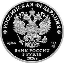 Монету к 400-летию Набережных Челнов выпустят 14 июля