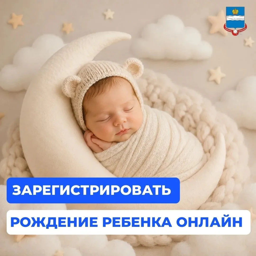 Больше не нужно тратить время на очереди в МФЦ и ЗАГСе после выписки из роддома. Благодаря суперсерв