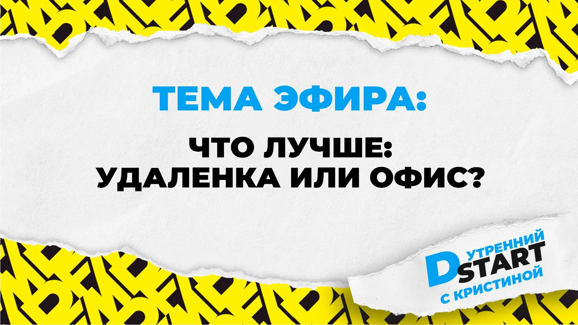 Актуалочка на сегодняшнее утро😁