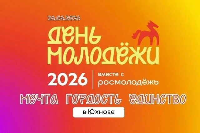 #ОтделобразованияЮхновскогоокруга