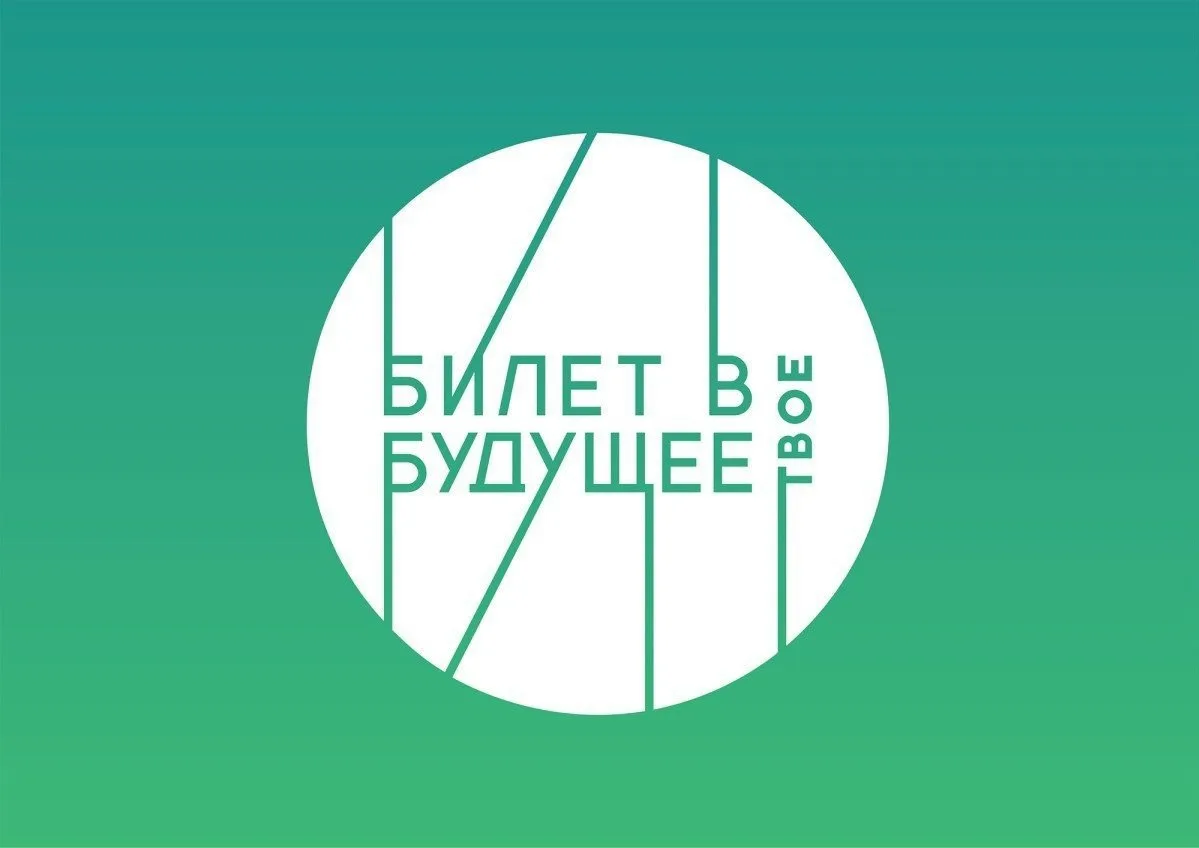✨ Открыт прием заявок на конкурсный отбор участников (площадок) проекта Единая модель п...