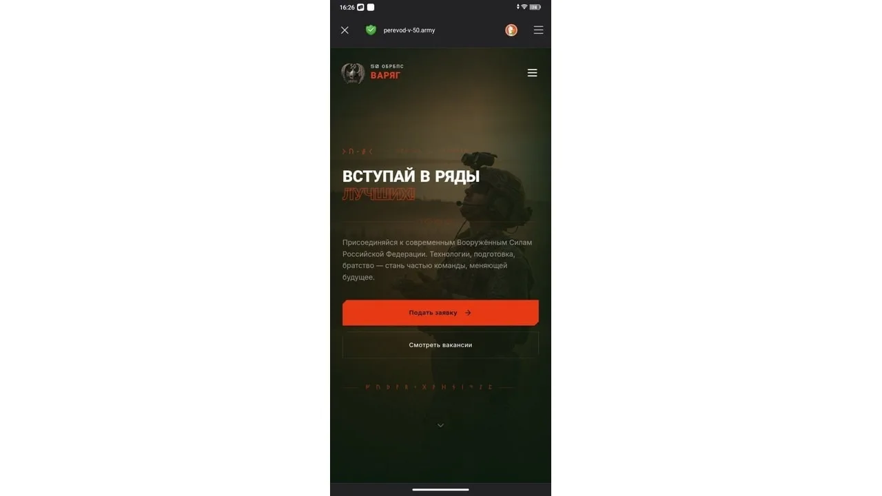В Telegram распространяются приглашения в группу, которая выдаёт себя за «официальный к...