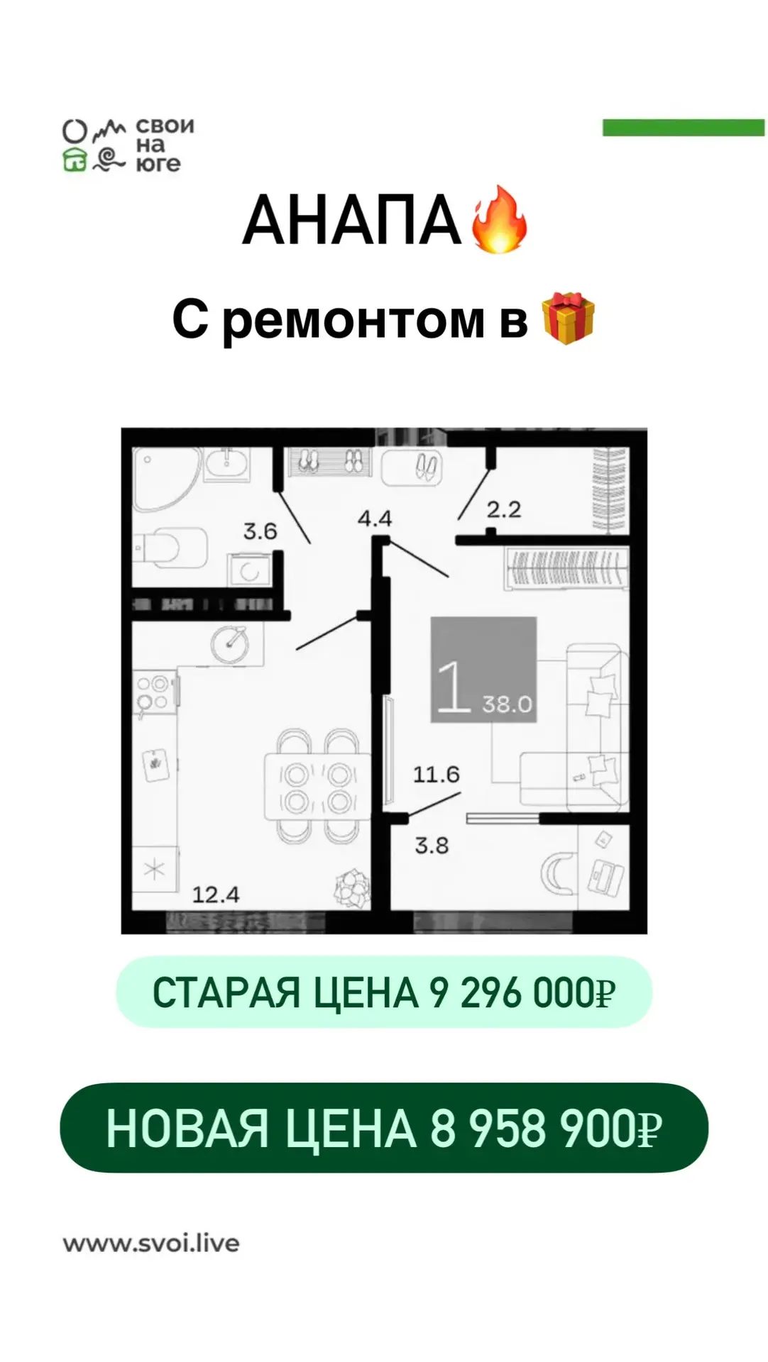 Бизнес-класс у моря в Анапе.  🟢Школа на 1 100 мест + 2 детских сада по 250 мест. 🟢Закрытые дворы без