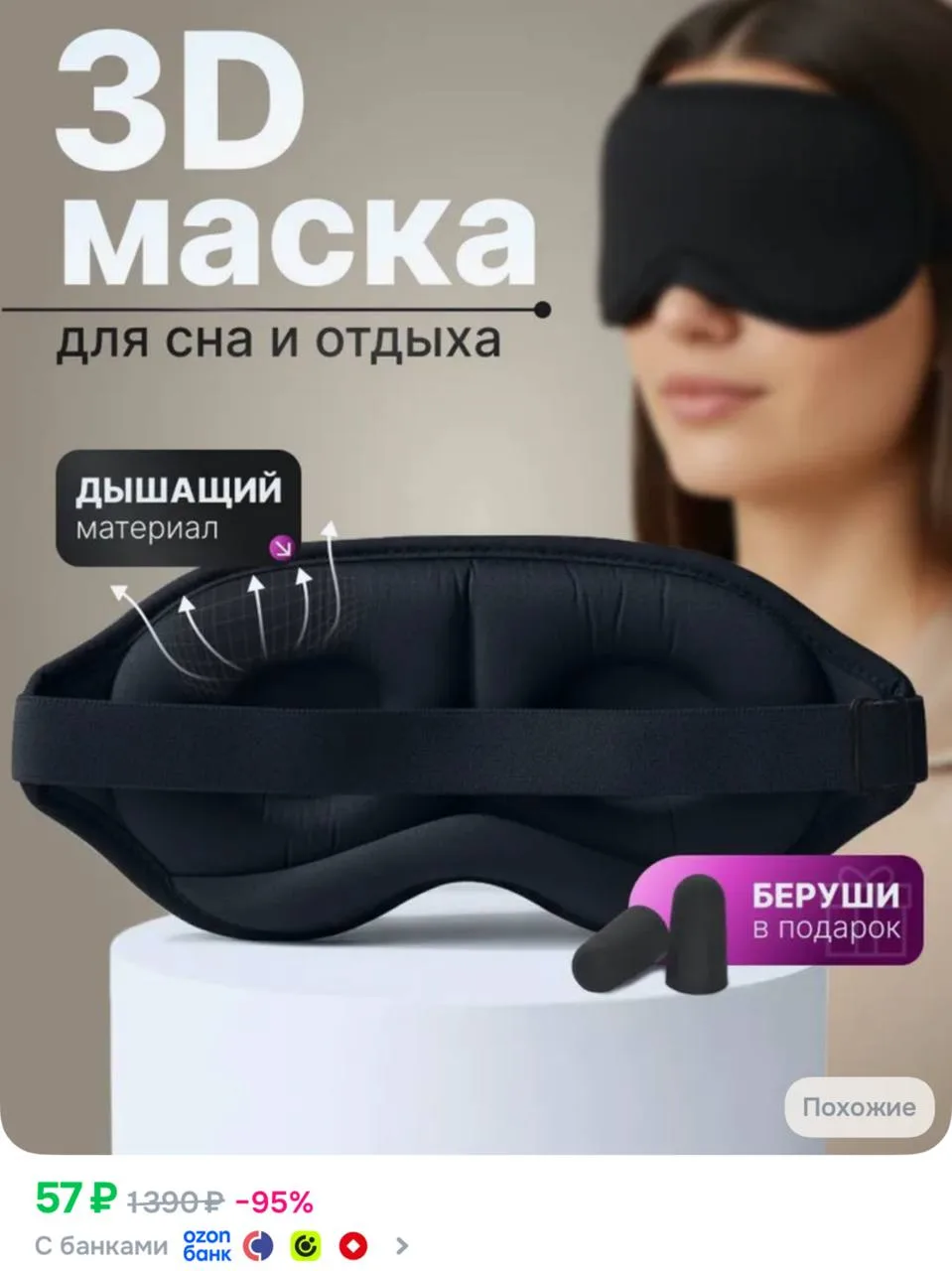 https://ozon.ru/t/mUNOy3W