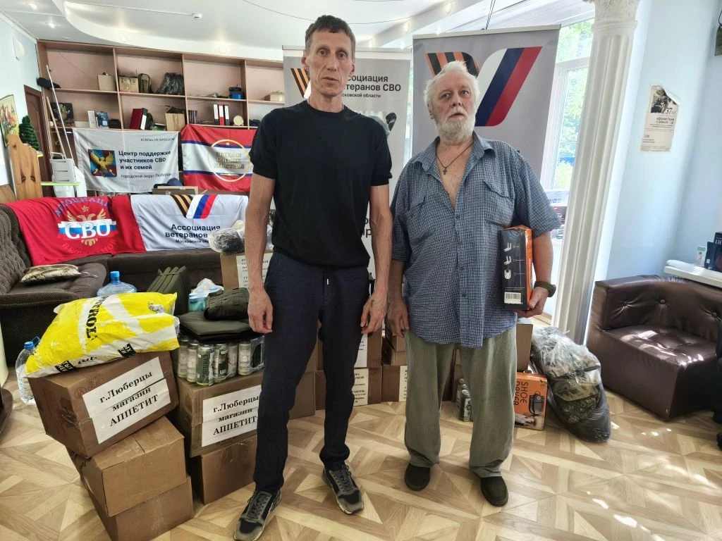 Люберецкие ветераны СВО отправили гуманитарный груз на Херсонское направление  🇷🇺 В Люберецком отдел