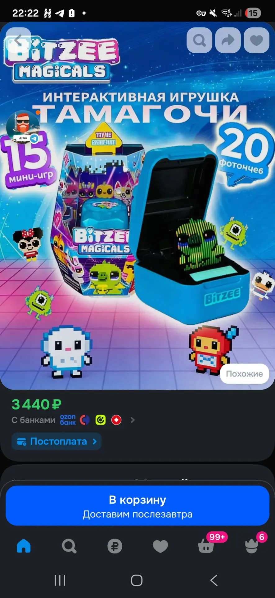 Тамагочи для девочек и мальчиков Spin Master Bitzee Magicals с 20 персонажами, реагирую...