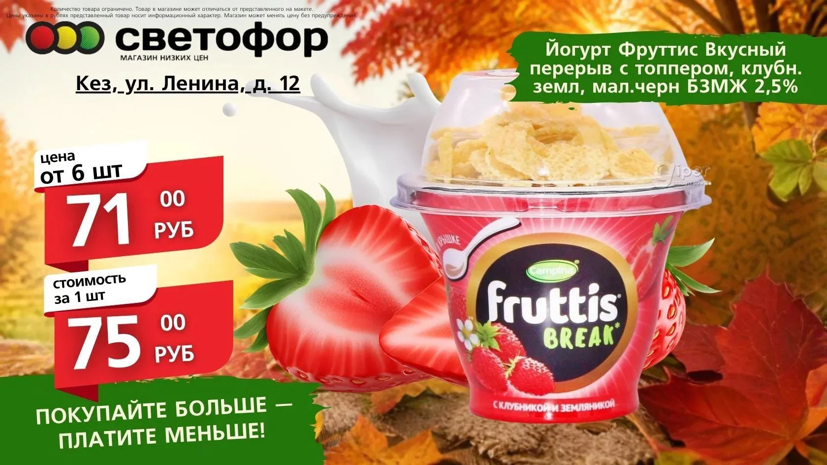❤💛💚 Магазин "Светофор" Кез Ленина 12