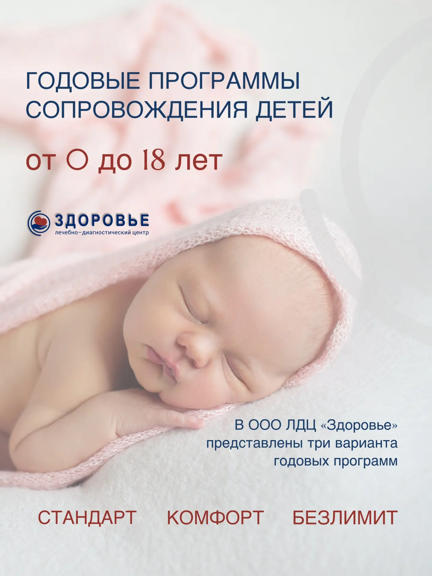 Бессонные ночи, когда у малыша температура, а дозвониться до врача невозможно? Страх по...