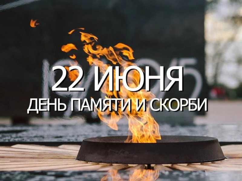 В День памяти и скорби, сотрудники Госкомюстиции присоединились к миллионам людей по вс...