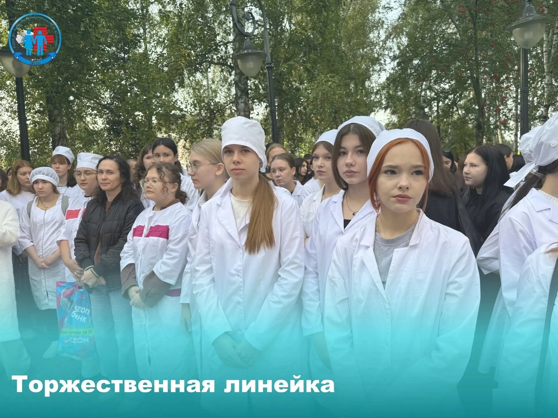 🎉 7 сентября 2026 года в Тобольском медицинском колледже имени Володи Солдатова прошла...
