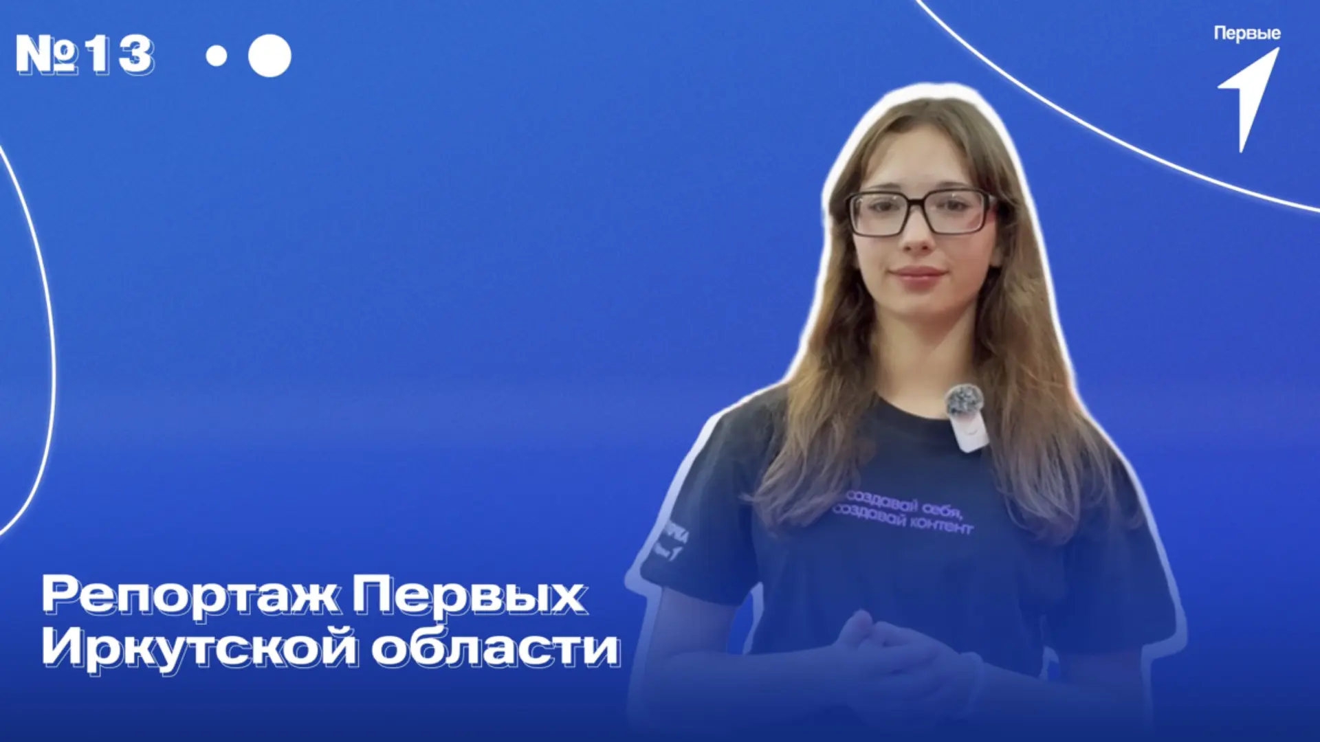 🎥 Смотрите, как это было!