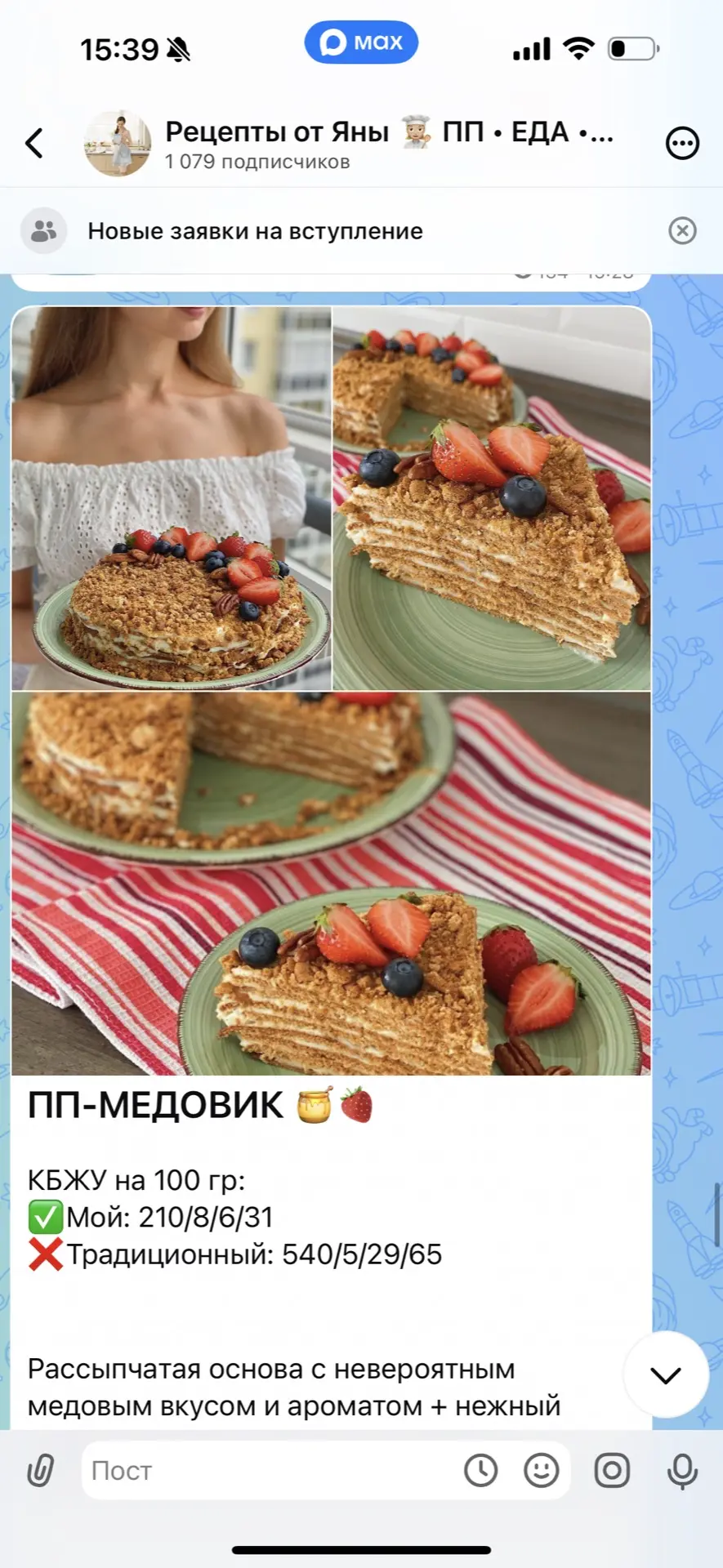 Дорогие, по поиску вы НЕ НАЙДЕТЕ мой паблик ❗️ он ЗАКРЫТЫЙ  Перестаньте заваливать личку вопросами у