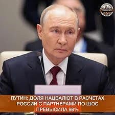Дедолларизация на марше