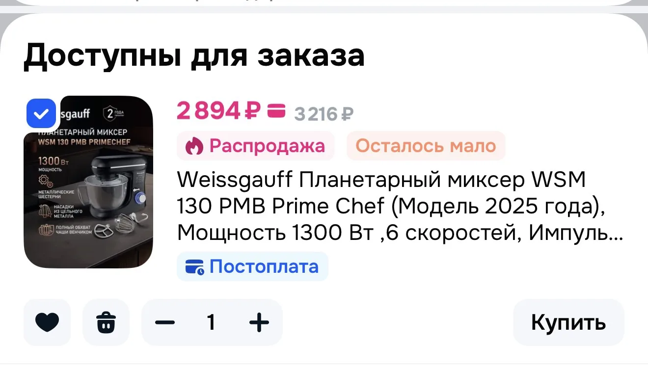 https://ozon.ru/t/TOO9SCX