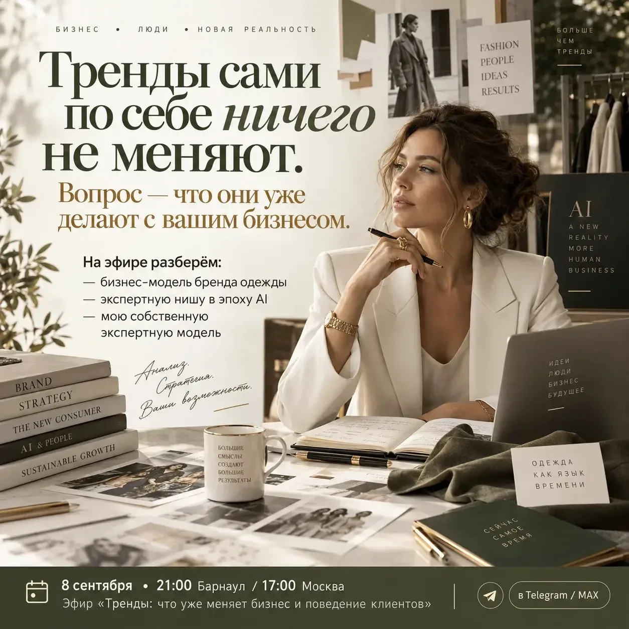 Тренды сами по себе ничего не меняют.