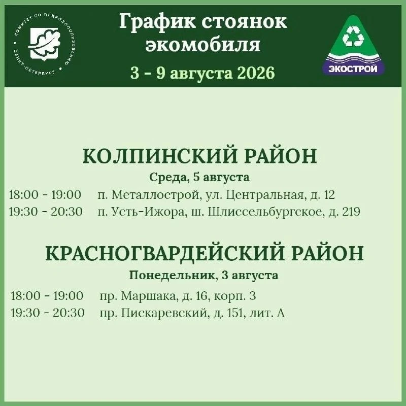 Сегодня в наш район приедет экомобиль для приёма опасных отходов

Принимаются:
◾ртутные и светодиодн