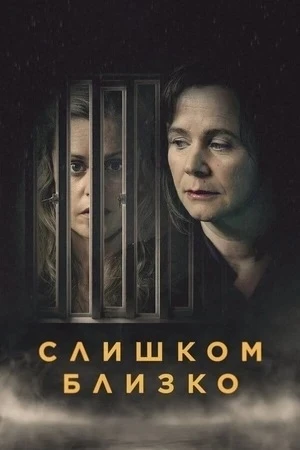 Если вы любите напряжённые драмы с элементами детектива, этот сериал точно для вас.