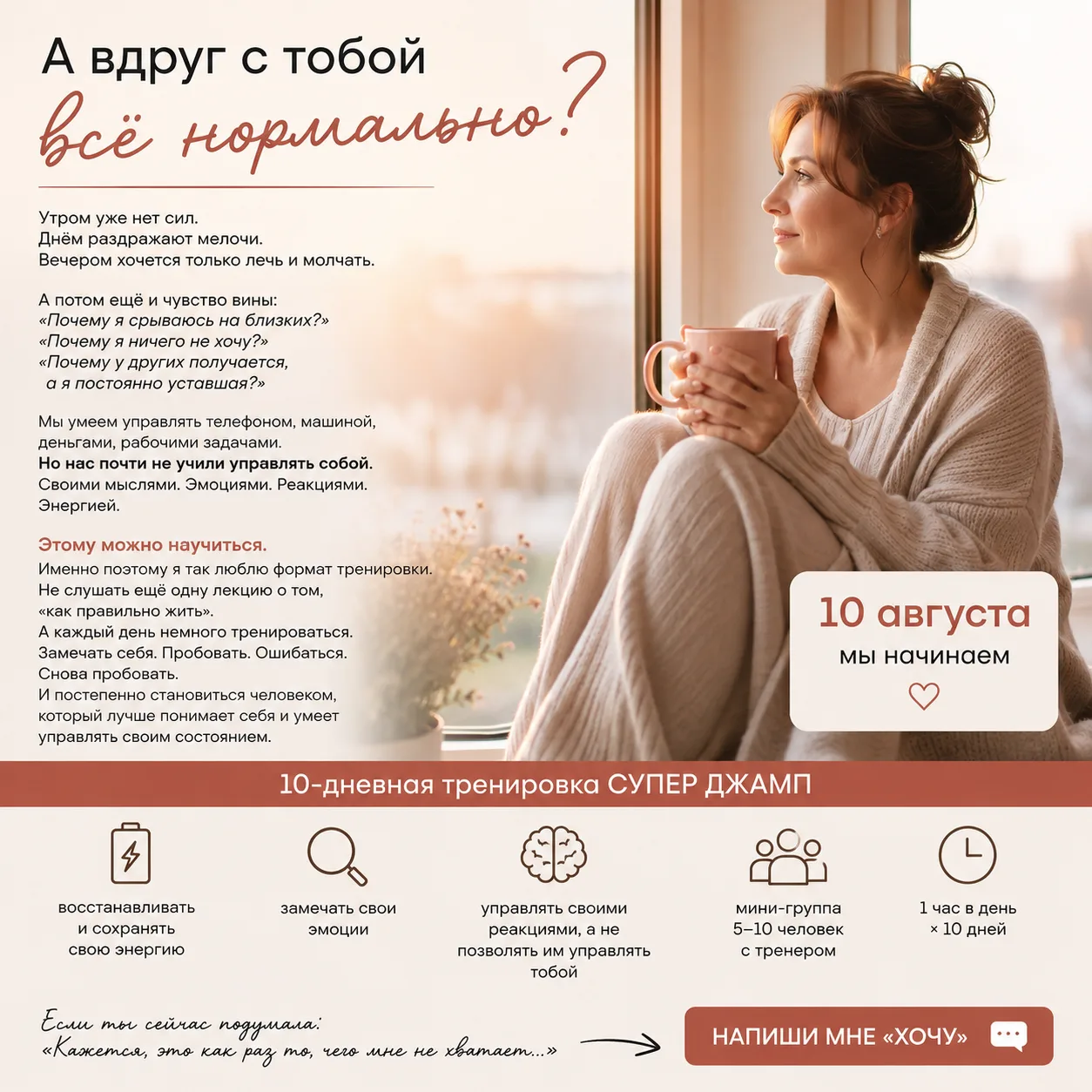 У меня просто нет сил