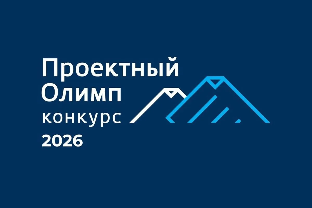 Открыт приём заявок на XII ежегодный конкурс «Проектный Олимп»

Оценка уровня управленческой деятель