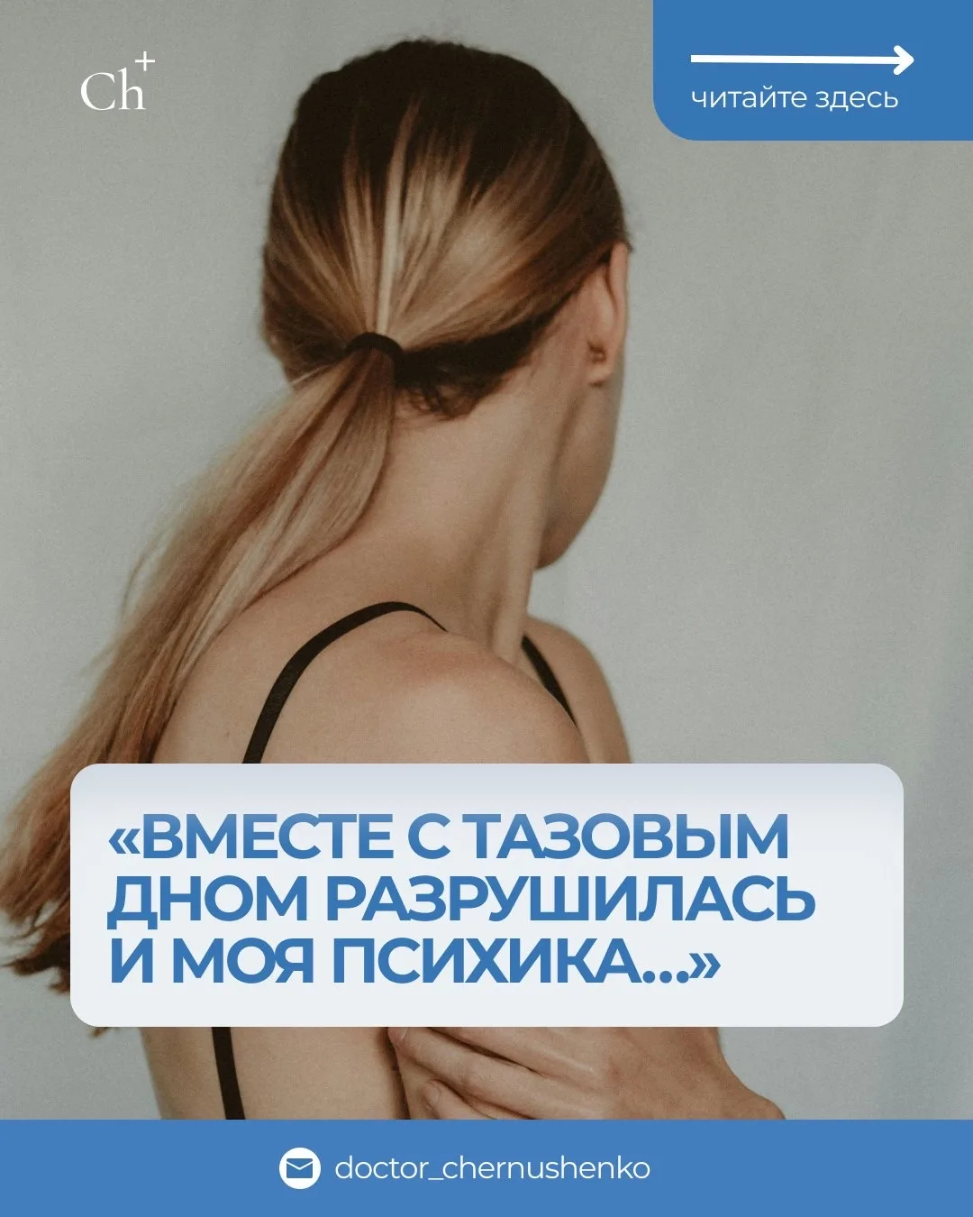 «Я плакала, когда шла в туалет…»